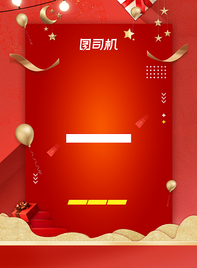 双十一狂欢购红色喜庆促销印刷海报背景