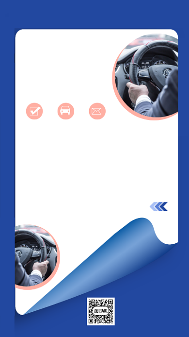 简约大气蓝色驾校招生海报背景