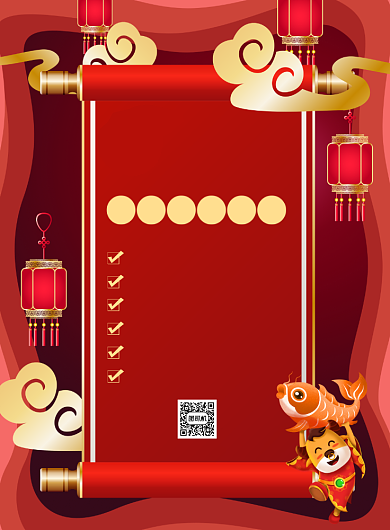 年货购物清单红色大气高端海报背景