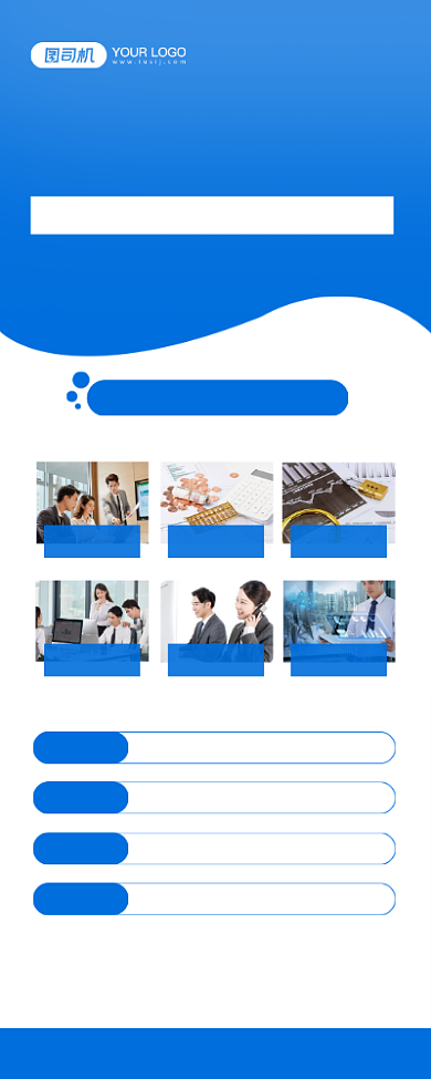 税务代理公司蓝色简约宣传易拉宝背景