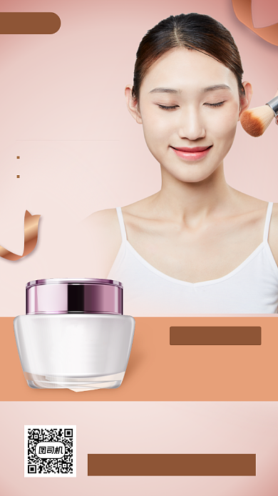 秋季化妆品促销时尚简约手机海报背景