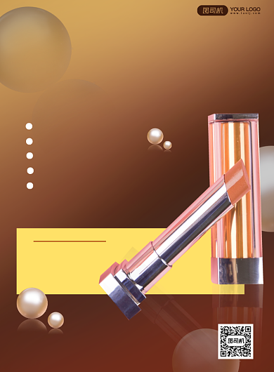 元旦美妆上新简约时尚大气印刷海报背景