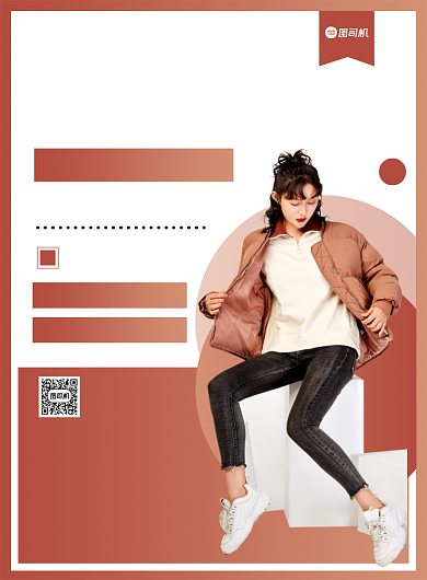 服装服饰简约时尚冬装上市宣传印刷海报背景