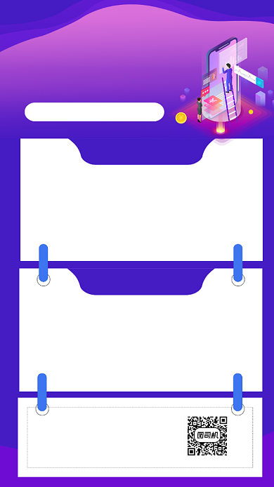 银行考试报考条件解析时尚手机海报背景