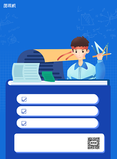 暑期数学班招生海报背景