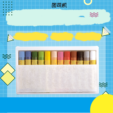 画笔儿童水彩笔卡通文具电商主图背景