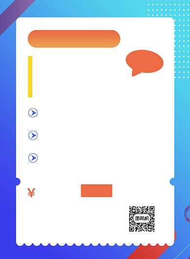 蓝色简约公务员考试笔试价格促销海报背景