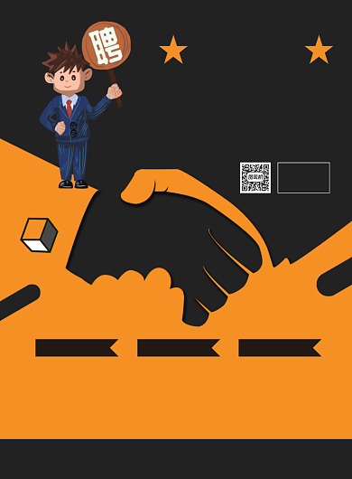 校园招聘会人才宣传印刷海报背景