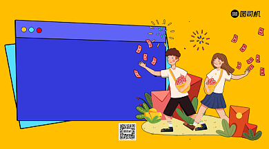 手绘卡通兼职攻略手机横版海报背景