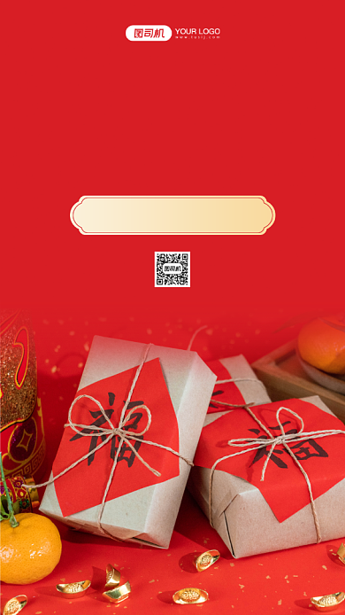 农副产品新春特卖实景手机海报背景