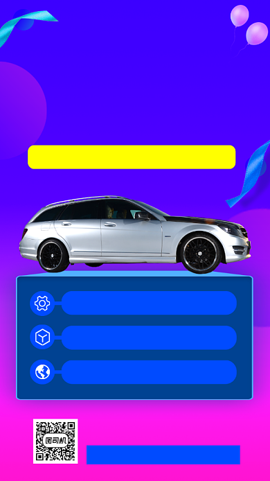 暑期考驾照培训手机海报背景