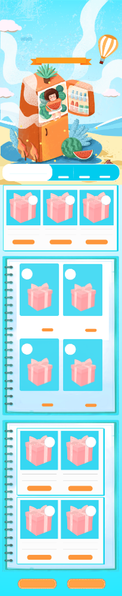 绿色清新夏季狂暑季暑期手机端首页背景