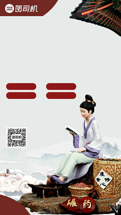 中式中药宣传手机海报背景
