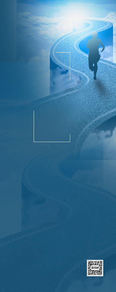 高薪招聘企业冬季招募蓝色创意易拉宝背景