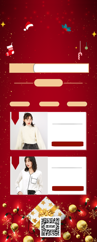 圣诞快乐商场大促营销手机海报背景