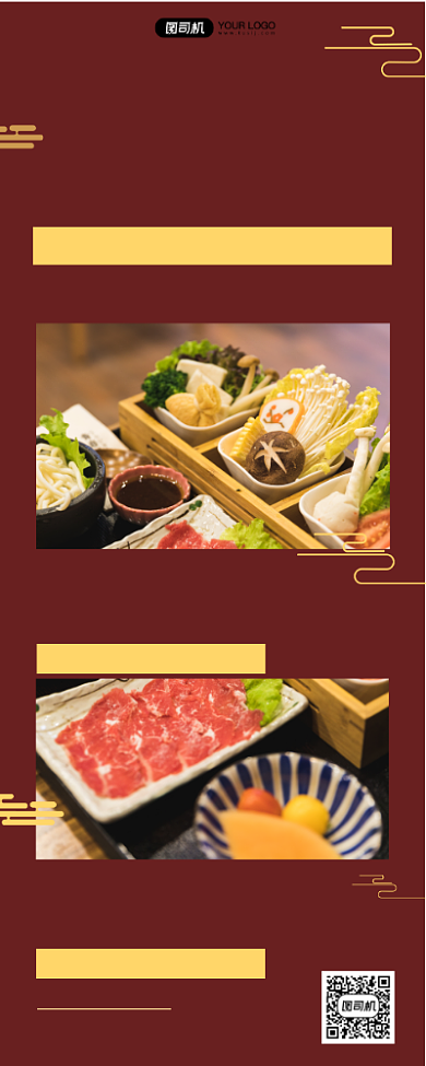 火锅宣传促销简约易拉宝背景