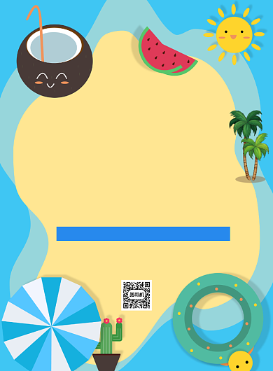 暑期水上乐园优惠印刷海报背景