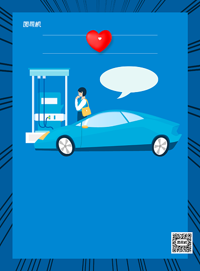 蓝色卡通节能减排低碳环保宣传海报背景