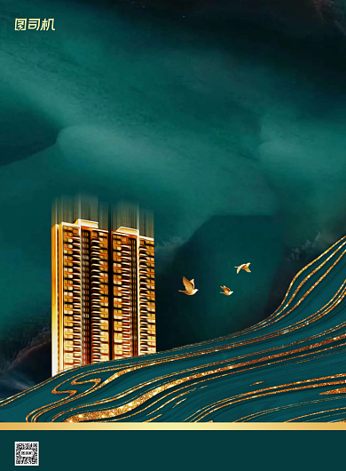 房地产宣传绿色大气简约印刷海报背景