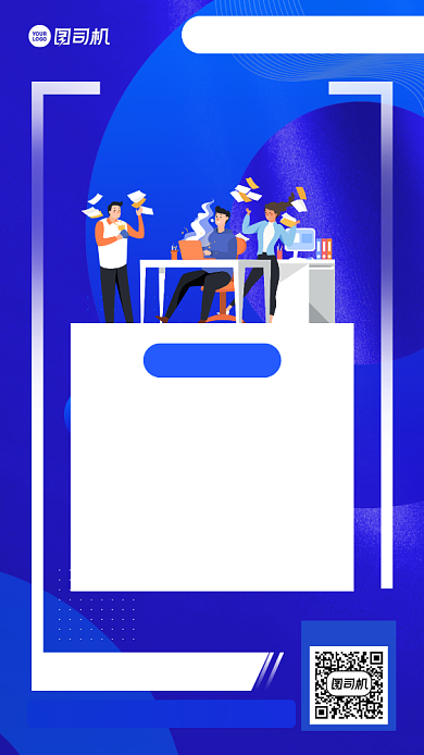 职场培训招生宣传手机海报背景