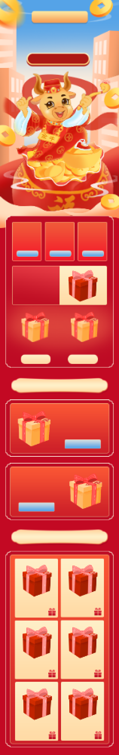 双12年终盛典电商首页背景