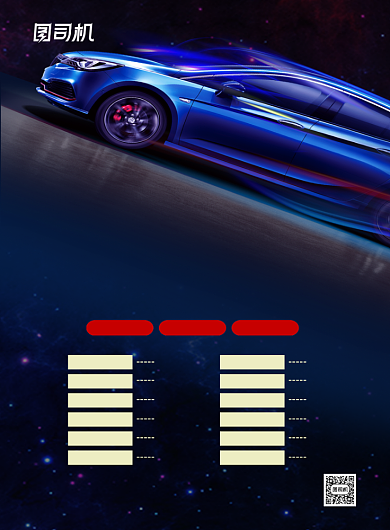 汽车美容蓝色鎏金汽车服务促销印刷海报背景