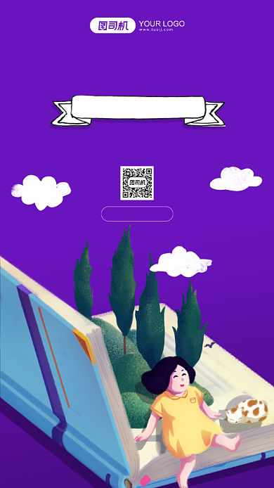 在线课堂培训紫色卡通手机海报背景