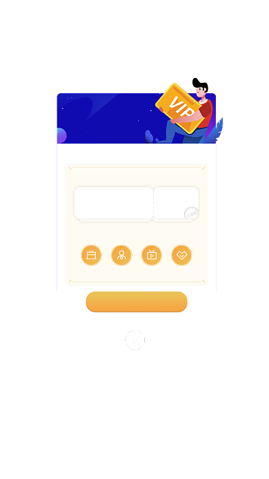 会员专属优惠券优享特权App弹窗背景