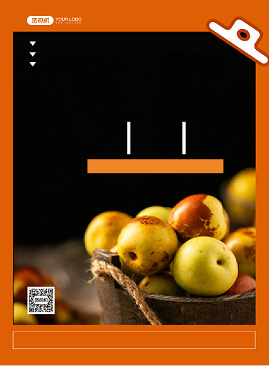 冬枣上市时尚简约时令水果宣传印刷海报背景