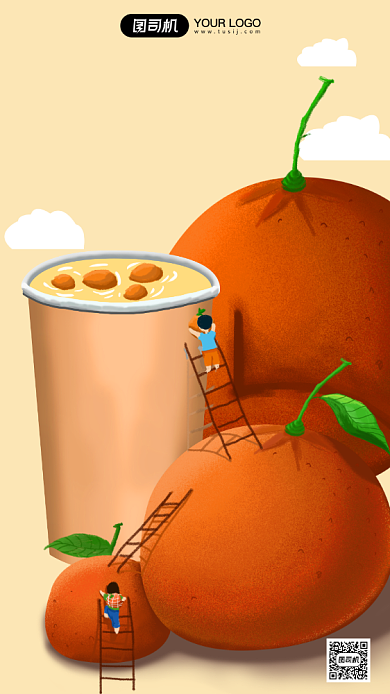 奶茶品牌插画营销手机海报背景