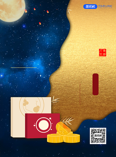 鎏金剪纸风中秋月饼促销海报背景