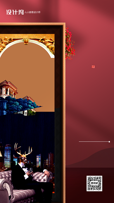 立秋新中式房地产手机海报背景