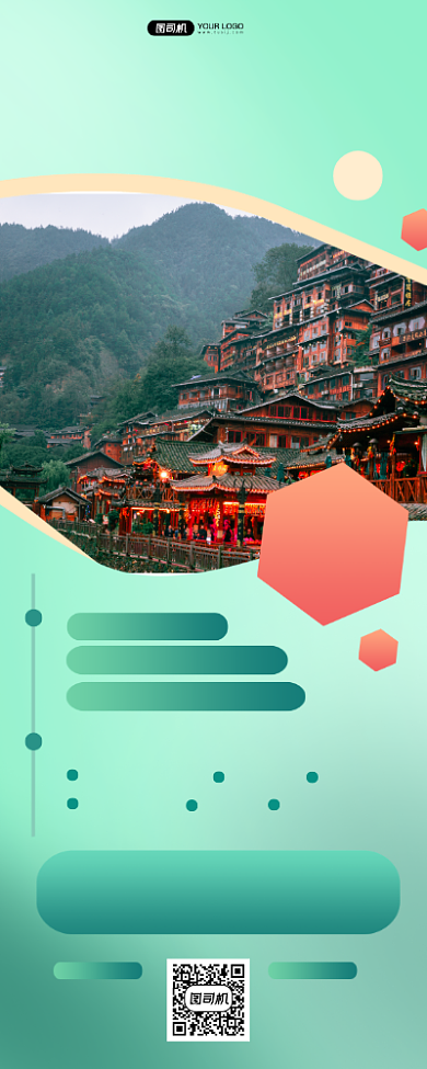 贵州旅游冬季促销宣传简约易拉宝背景