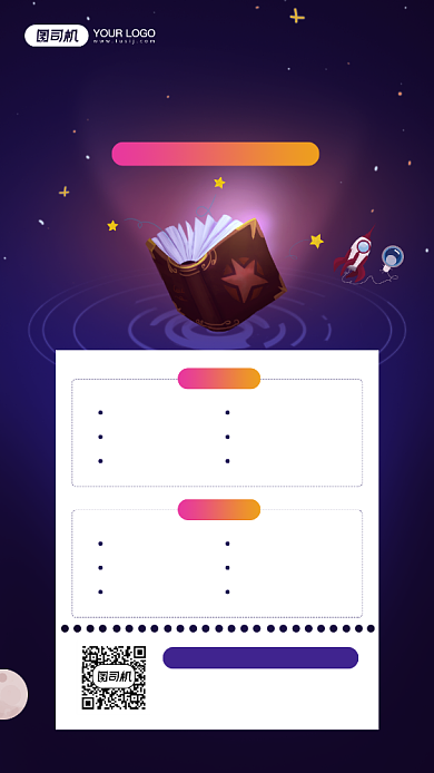 年度精品书目推荐宣传简约手机海报背景