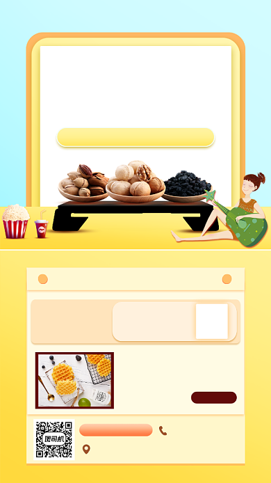 双11零食促销手机海报背景