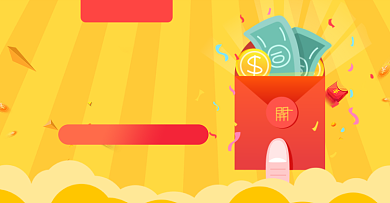 618双十一优惠券店铺红包淘宝电商背景