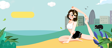 绿色卡通手绘假期健身减肥公众号首图背景