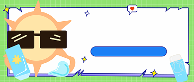 军训防晒大作战公众号首图背景