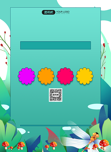 绿植批发手绘卡通促销活动印刷海报背景
