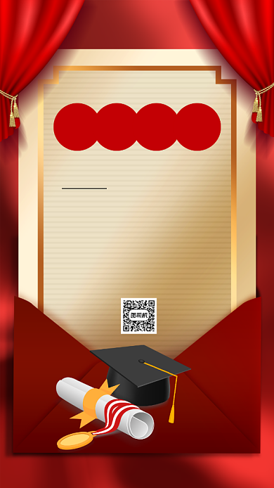 金榜题名录取通知书手机海报背景