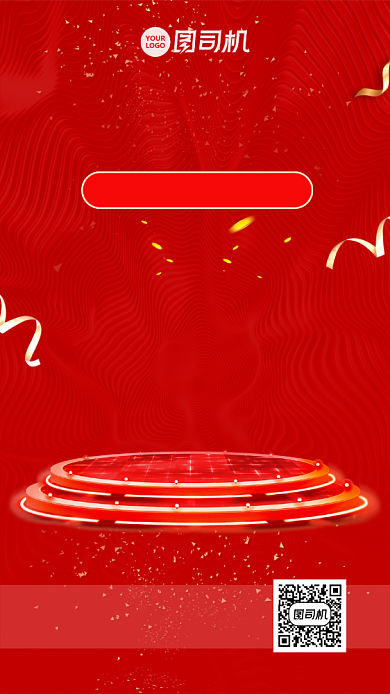红色狂欢大促倒计时手机海报背景