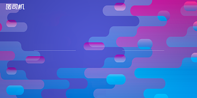 金融时尚渐变彩色财富管家理财推广展板背景