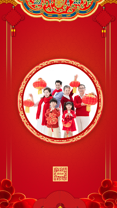 全家福中国风喜庆照片相册手机海报背景