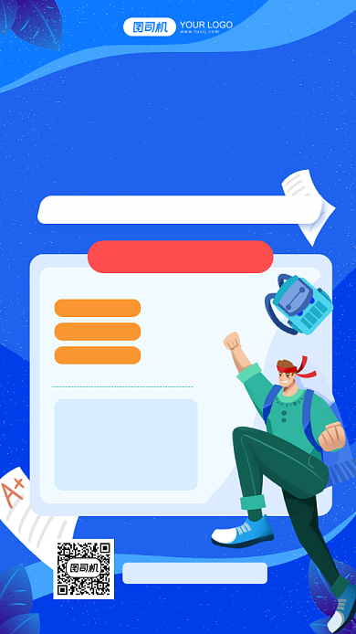 新学期新规划培训机构手绘简约手机海报背景