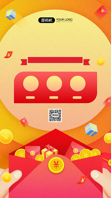 新年百万红包雨活动宣传手机海报背景