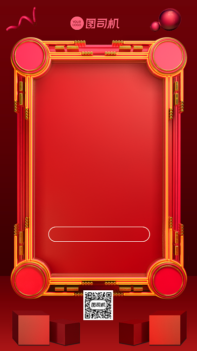 跨年倒计时立体宣传节日喜庆手机海报背景