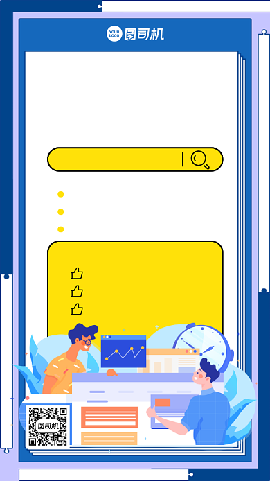 沟通课程创意手绘手机海报背景