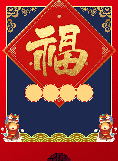 新春鎏金宣传促销印刷海报背景