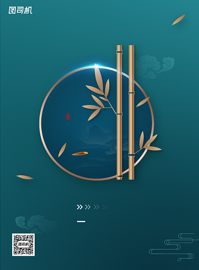 大气中国风大暑节气海报背景