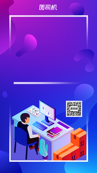 入职恭喜手绘风简约手机海报背景